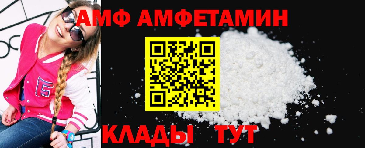 Амфетамин 97%  АМФЕТАМИН  Кандалакша  Вход с VPN 