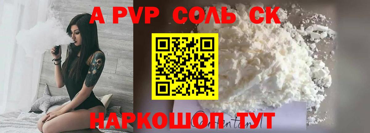 Alfa_PVP кристаллы  Alpha-PVP мука  A PVP  Вход с VPN  Кандалакша  наркота  Альфа ПВП мука 