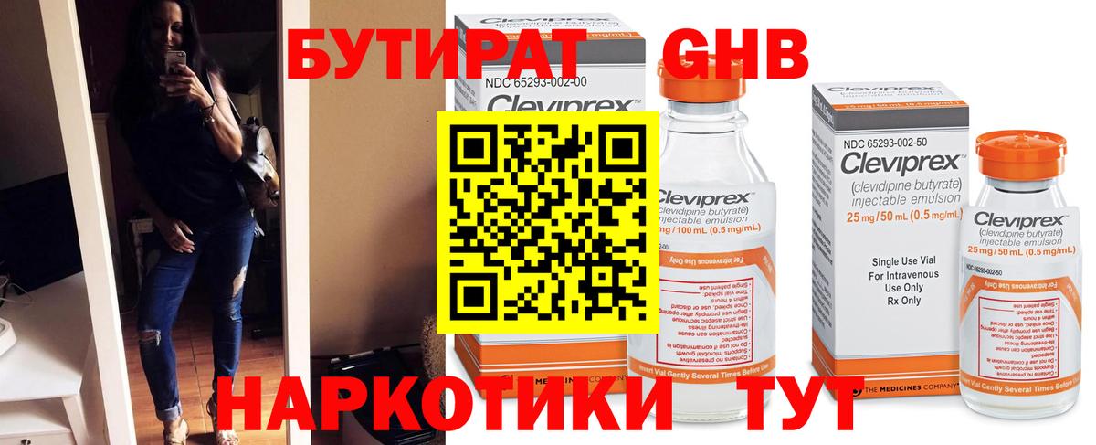 Кандалакша  БУТИРАТ BDO  Вход с VPN 