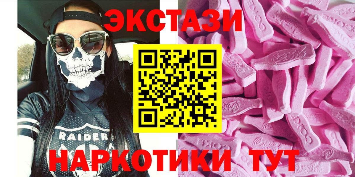 Кандалакша  Экстази  Вход с VPN  ЭКСТАЗИ XTC 