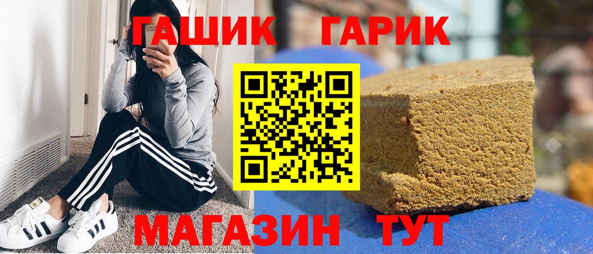 ГАШ убойный Кандалакша