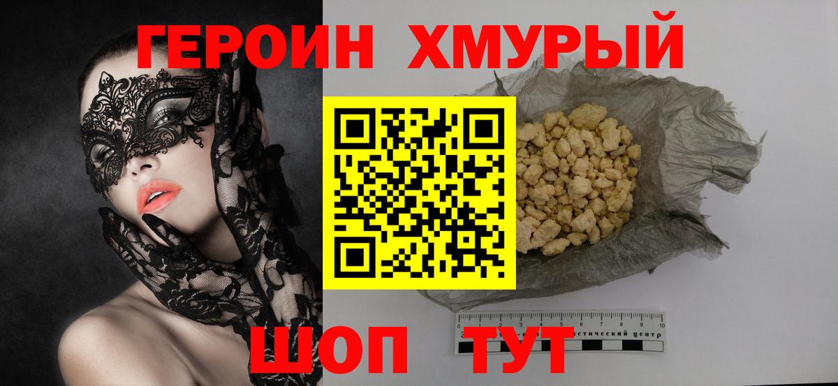 ГЕРОИН Афган  Вход с VPN  Кандалакша 