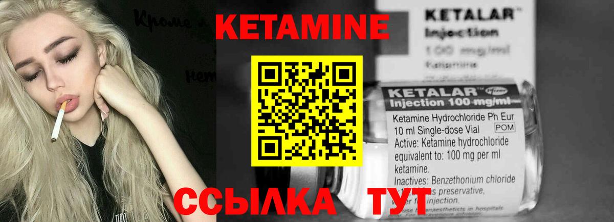 КЕТАМИН VHQ Кандалакша