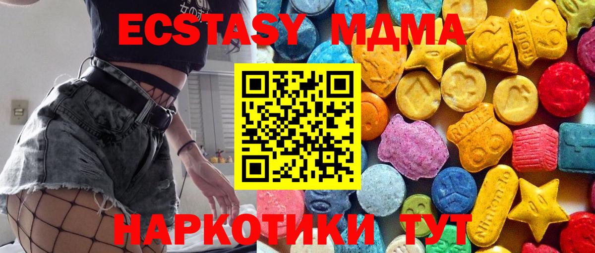 Кандалакша  МДМА crystal  Вход с VPN  MDMA  МДМА Molly 