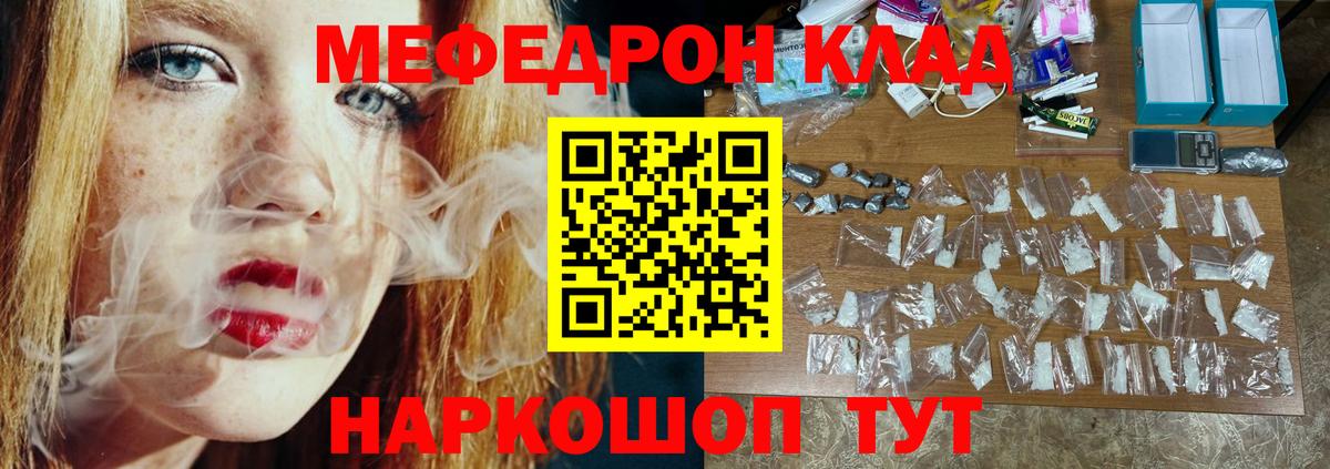 Кандалакша  МЯУ-МЯУ кристаллы  МЯУ-МЯУ  Меф кристаллы  Вход с VPN 