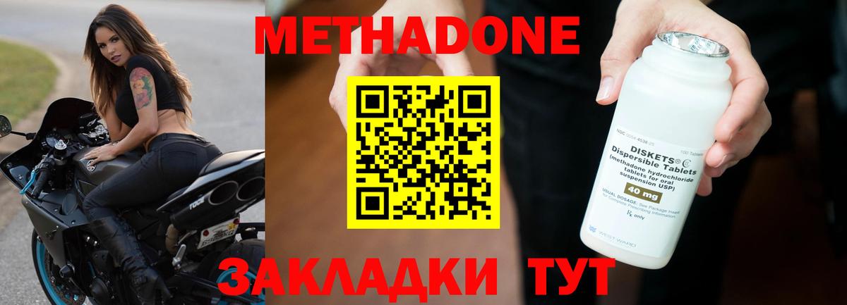Кандалакша  Метадон VHQ  Вход с VPN 