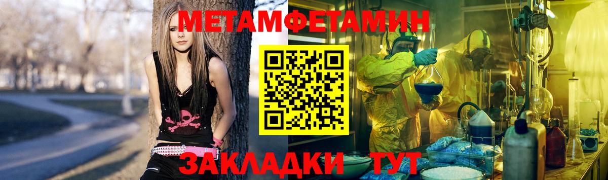 Метамфетамин витя  Вход с VPN  Первитин  Метамфетамин витя  Кандалакша 