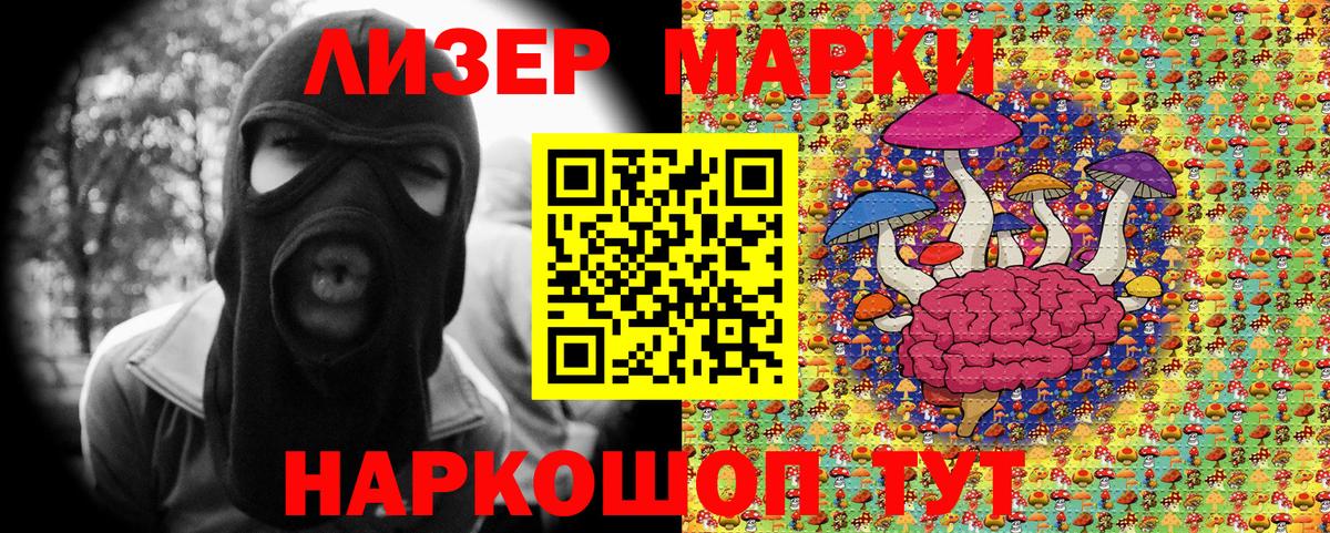 Наркотические марки 1500мкг  Наркотические марки 1500мкг  Кандалакша  Вход с VPN 