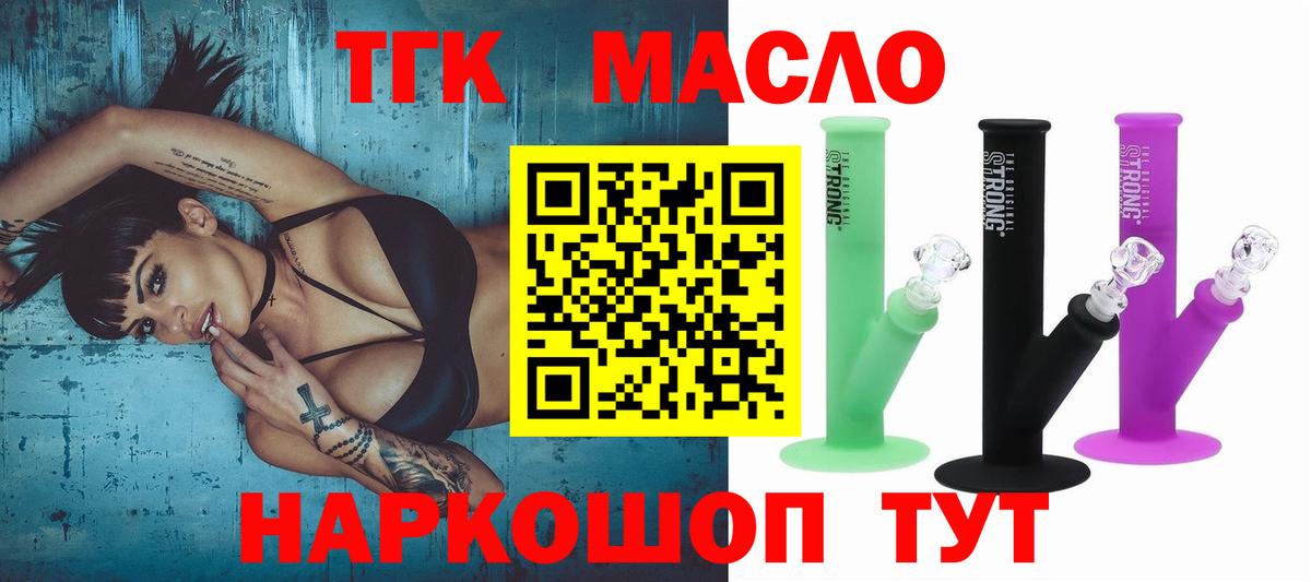 ТГК концентрат  Вход с VPN  продажа наркотиков  Кандалакша 