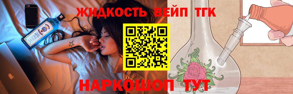 ТГК гашишное масло Кандалакша