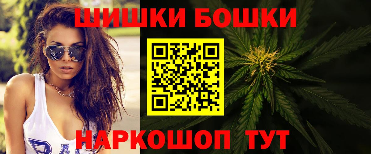 Бошки марихуана марихуана  Бошки марихуана THC 21%  Вход с VPN  Бошки Шишки планчик  Кандалакша 